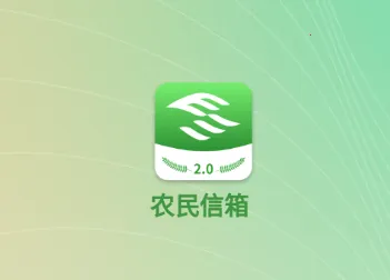 浙江农民信箱2025官方正版