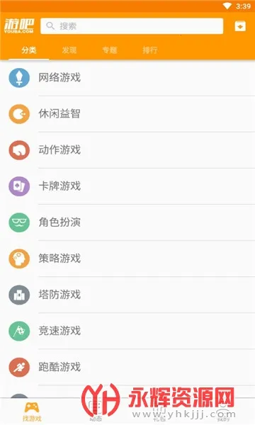 游吧(游戏资源汇) 游吧(游戏资源汇)