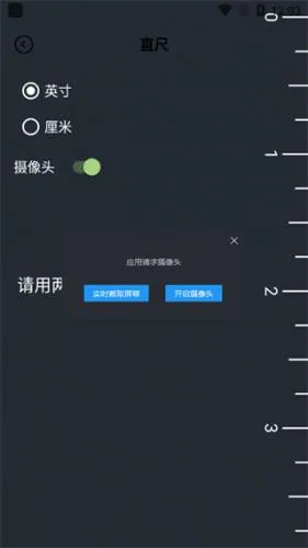 厘米尺最新手机版