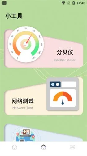 厘米尺最新手机版