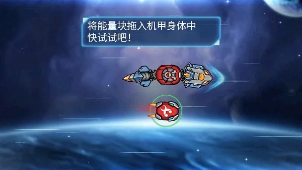 机甲超进化(机甲合成战) 机甲超进化(机甲合成战)