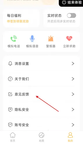 嘿在(亲友安全守护) 嘿在(亲友安全守护)