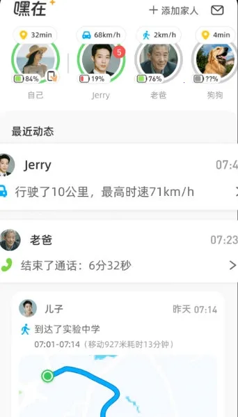 嘿在(亲友安全守护) 嘿在(亲友安全守护)