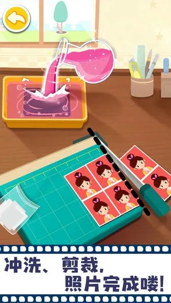 宝宝摩登照相馆(儿童拍照游) 宝宝摩登照相馆(儿童拍照游)