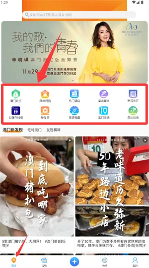 发现澳门(澳门游助手) 发现澳门(澳门游助手)