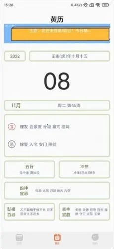 指尖宝(影视日历)