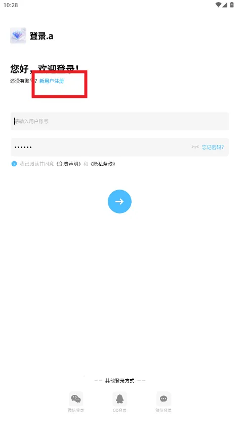 星光社区2025最新版本