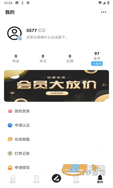 星光社区2025最新版本