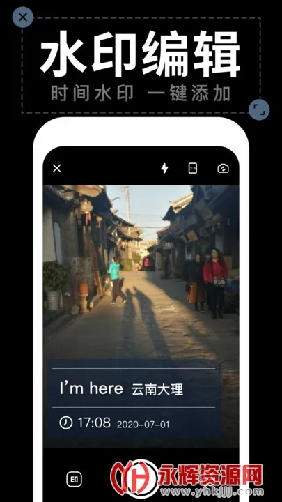 工作水印相机(水印拍照编辑)