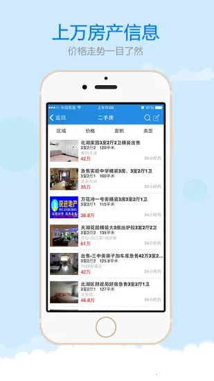 郴房网(房产交易服务) 郴房网(房产交易服务)