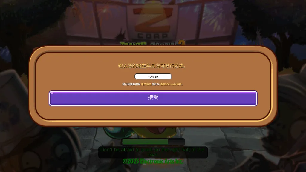 植物大战僵尸2(策略塔防游) 植物大战僵尸2(策略塔防游)