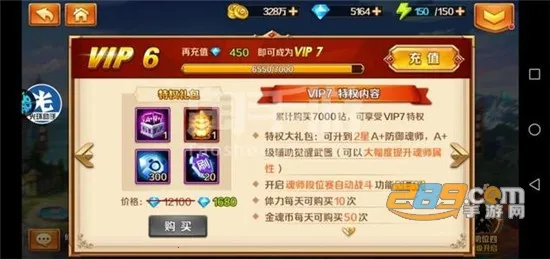 斗罗大陆H5最新手机版