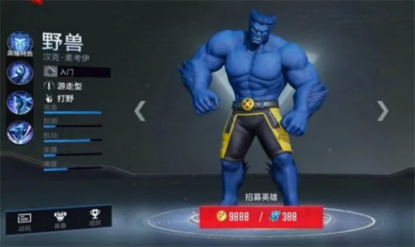 漫威超级战争(漫威MOBA竞技) 漫威超级战争(漫威MOBA竞技)