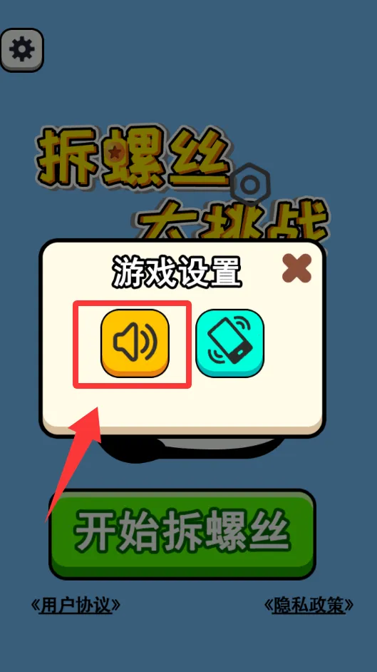 拆螺丝大挑战(拆螺丝解压) 拆螺丝大挑战(拆螺丝解压)