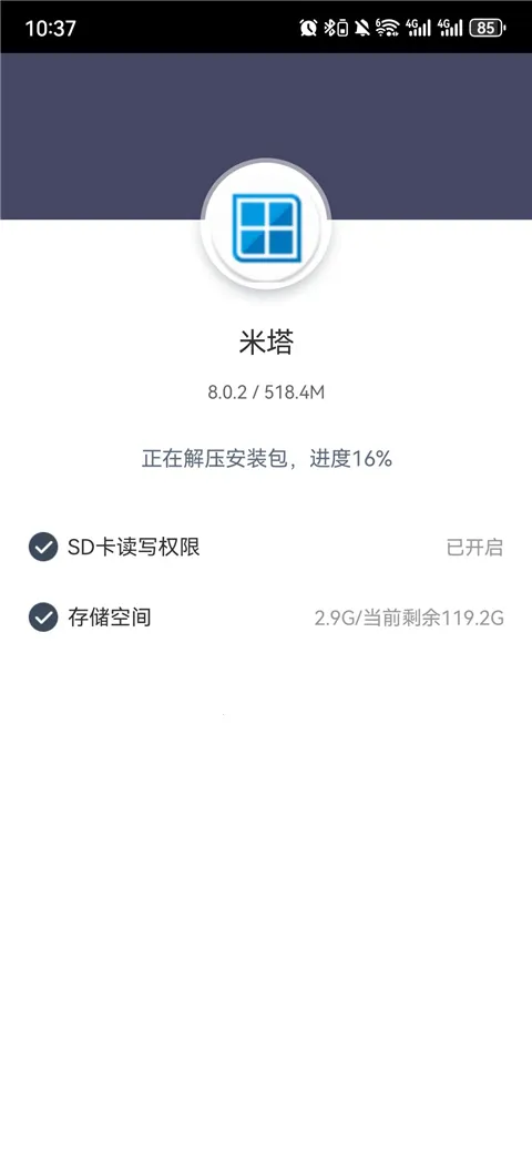 米塔2025下载 米塔2025下载