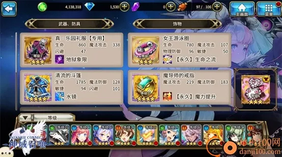 神域召唤(角色养成战斗) 神域召唤(角色养成战斗)