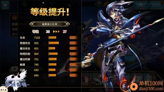 神域召唤(角色养成战斗) 神域召唤(角色养成战斗)