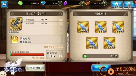 神域召唤(角色养成战斗) 神域召唤(角色养成战斗)