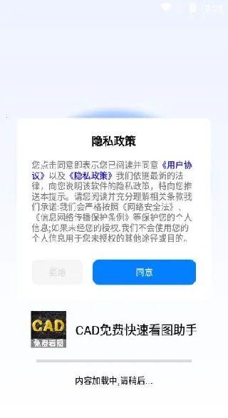 CAD免费快速看图助手(移动CAD办公) CAD免费快速看图助手(移动CAD办公)