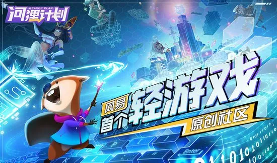 河狸计划2025最新版本