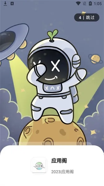 应用阁(纯净应用汇)