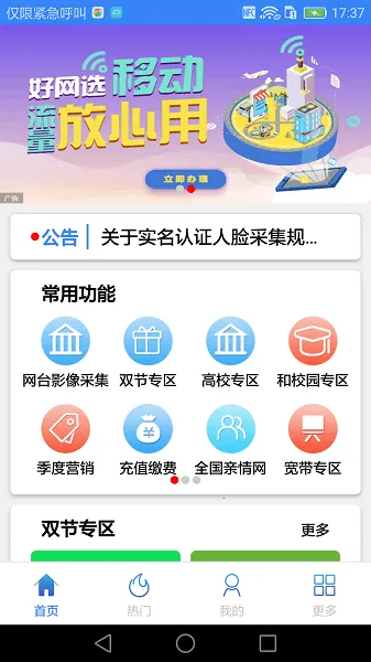 乐享100手机版2025下载安装