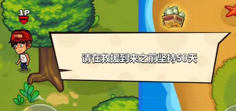 双人荒岛生存2025官方正版 双人荒岛生存2025官方正版