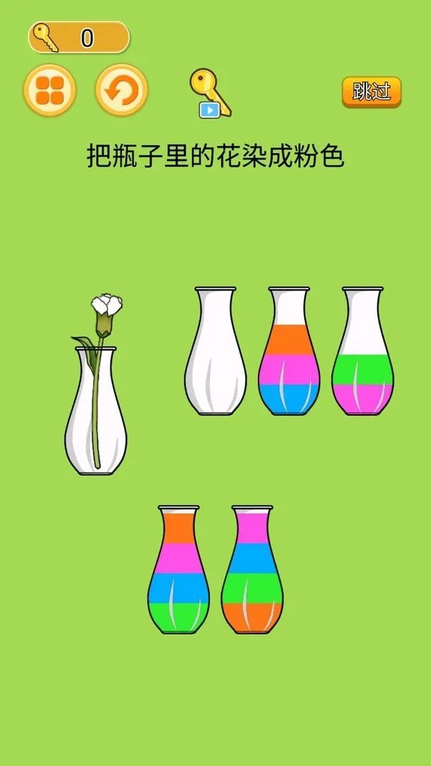液体颜色水排序(液体排序游戏) 液体颜色水排序(液体排序游戏)