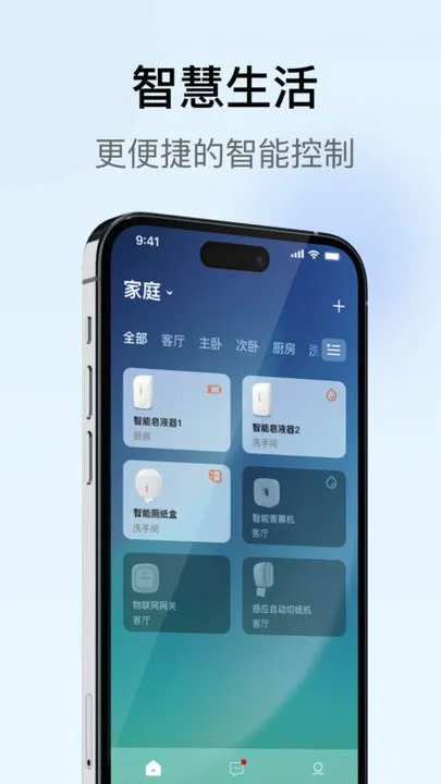 瑞沃智能(智能设备管控) 瑞沃智能(智能设备管控)