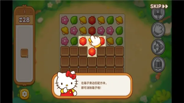 凯蒂猫和好朋友们点点乐去广告(免广三消游) 凯蒂猫和好朋友们点点乐去广告(免广三消游)