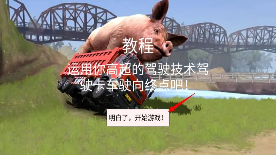 模拟卡车越野竞赛(卡车模拟越野) 模拟卡车越野竞赛(卡车模拟越野)