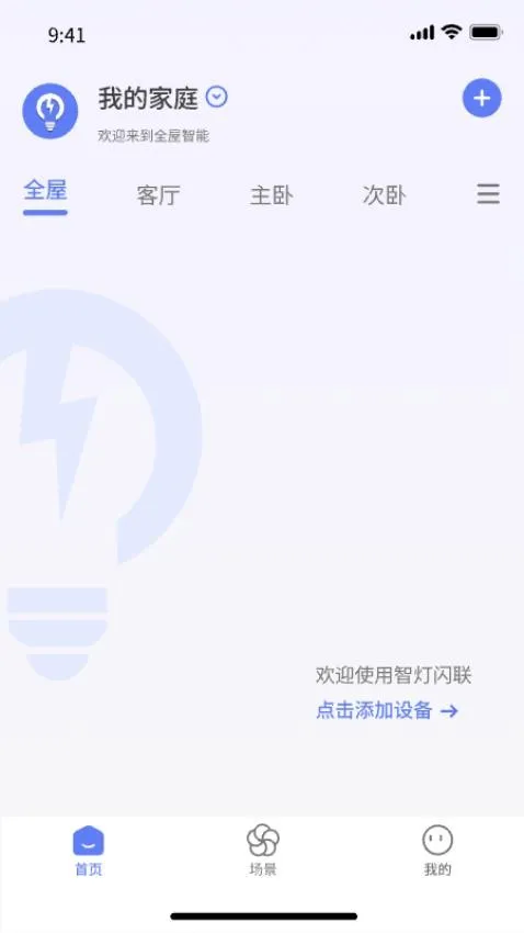 Flash Smart最新手机版 Flash Smart最新手机版