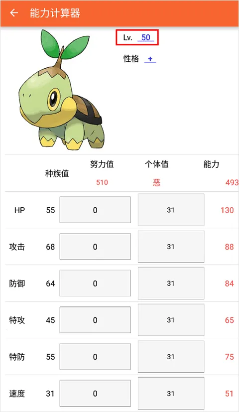 口袋妖怪图鉴2025官方正版