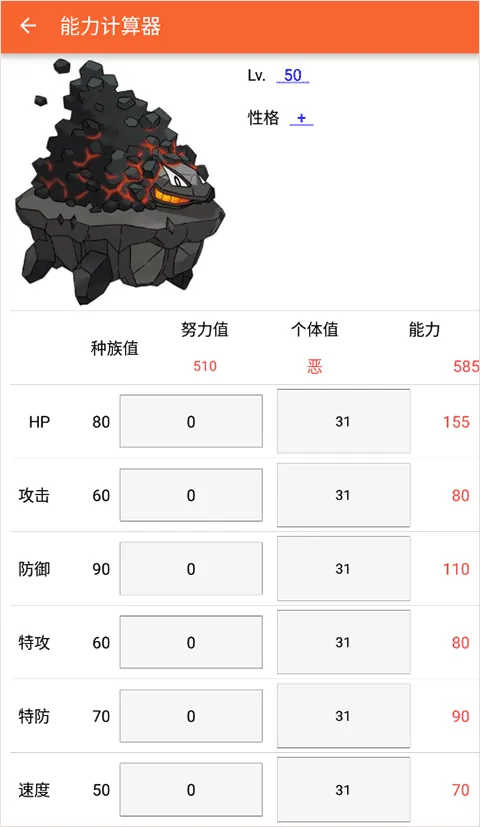 口袋妖怪图鉴2025官方正版