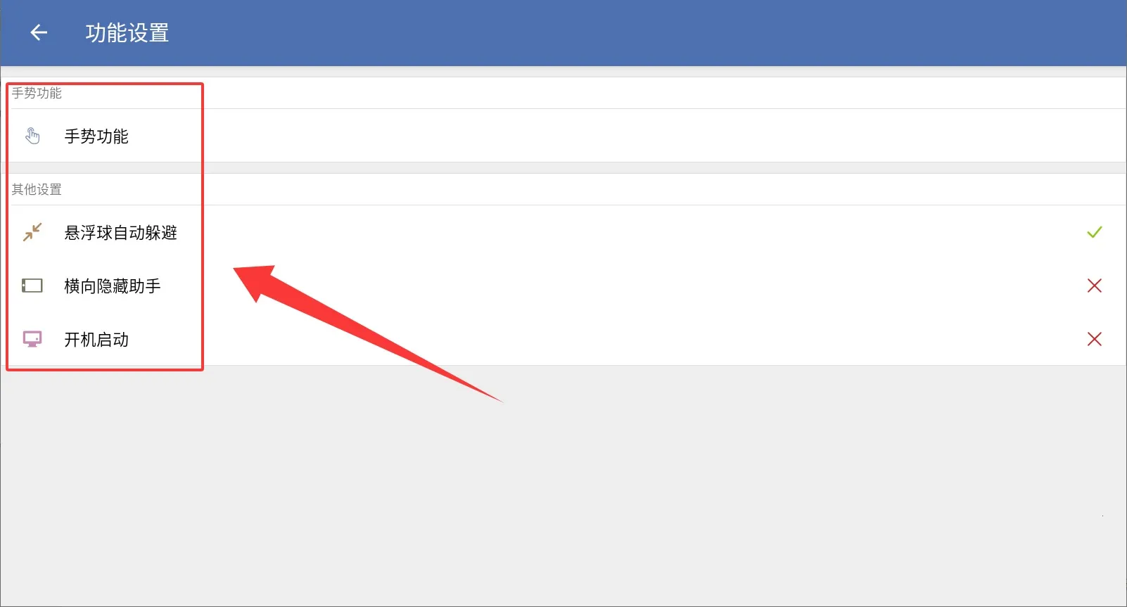 白开水悬浮助手(悬浮窗助手)