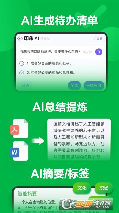Evernote(笔记管理) Evernote(笔记管理)