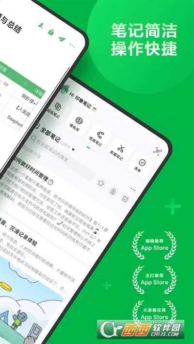 Evernote(笔记管理) Evernote(笔记管理)