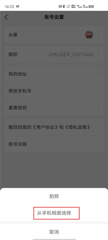 海信爱家最新手机版 海信爱家最新手机版