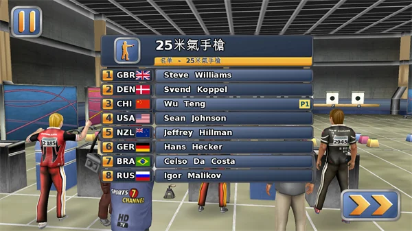 田径运动会22025下载 田径运动会22025下载