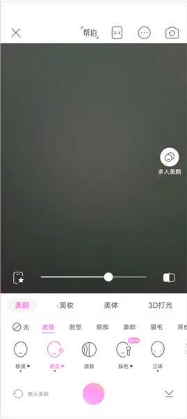 美颜相机2025最新版本 美颜相机2025最新版本