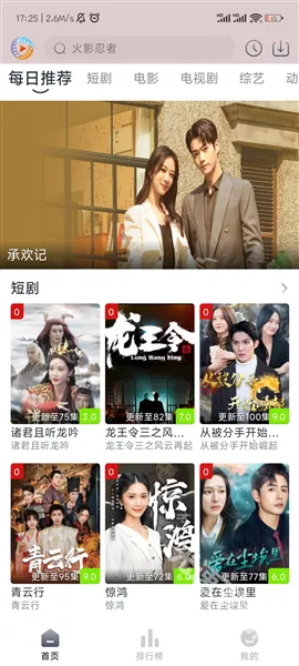 疾风视频(影视免费看) 疾风视频(影视免费看)