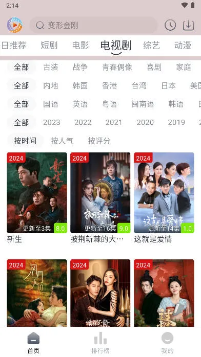 疾风视频(影视免费看) 疾风视频(影视免费看)