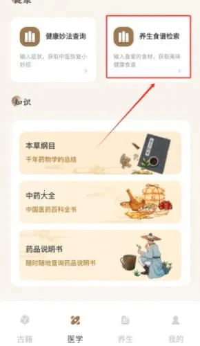 滇医通(中医医服平台) 滇医通(中医医服平台)