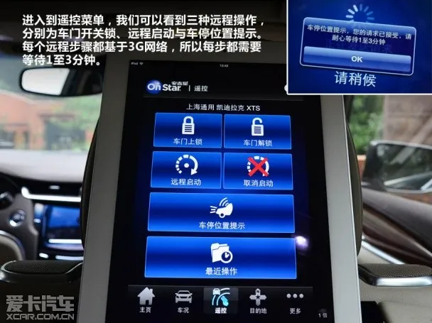 安吉星(车辆远程控) 安吉星(车辆远程控)
