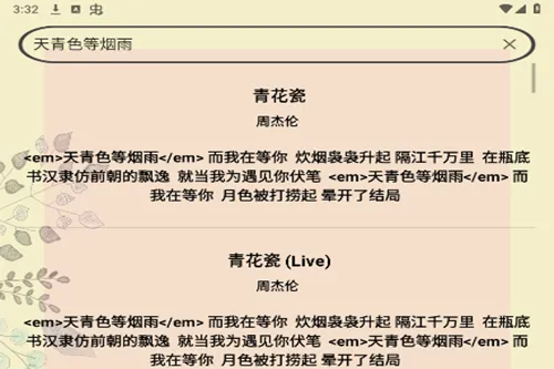 听歌识曲2025官方正版 听歌识曲2025官方正版