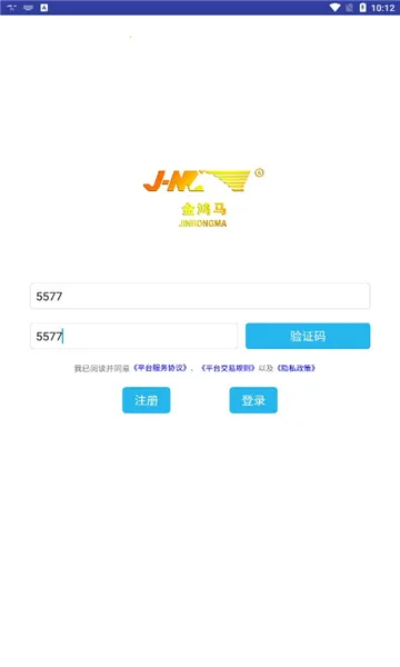 金鸿马(物流货运管) 金鸿马(物流货运管)