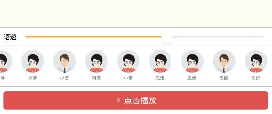 配音文字转语音助手2025下载安装 配音文字转语音助手2025下载安装