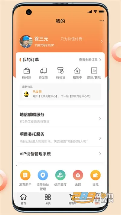 胡梁云服2025官方正版 胡梁云服2025官方正版