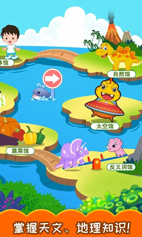 恐龙识字2025下载 恐龙识字2025下载