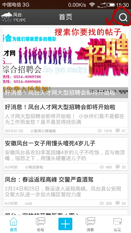 凤台小鱼网2025下载